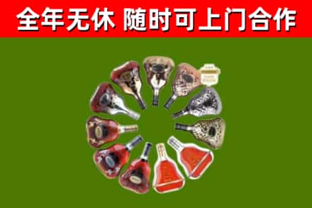 麦积烟酒回收XO洋酒.jpg