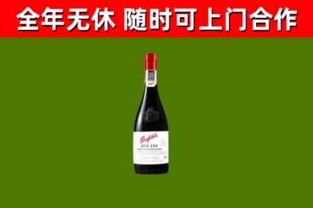 麦积烟酒回收奔富红酒.jpg