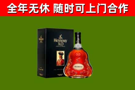麦积烟酒回收轩尼诗XO.jpg