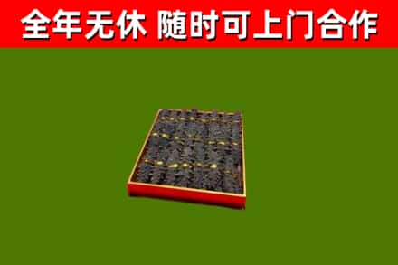 麦积烟酒回收海参.jpg
