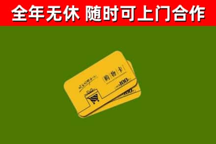 麦积烟酒回收购物卡.jpg