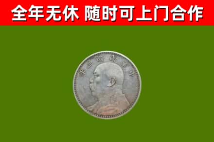 麦积烟酒回收袁大头.jpg